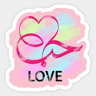 Love in Arabic calligraphy Sticker